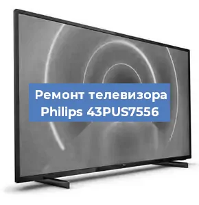 Замена порта интернета на телевизоре Philips 43PUS7556 в Челябинске